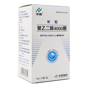31/盒包邮】华森 长松 聚乙二醇4000散 10g*10袋/盒 便秘排便不畅儿童