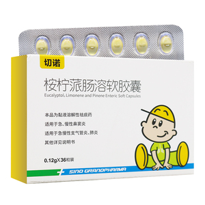 10盒97/盒包邮】切诺 桉柠蒎肠溶软胶囊0.