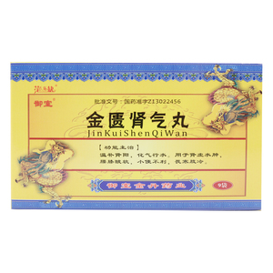 10盒70】花无缺 金匮肾气丸 5g*9袋 小便不利畏寒肢冷肾虚腰膝无力