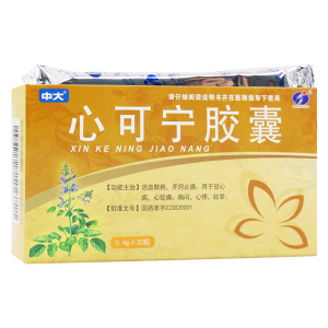 马应龙大药房旗舰店天猫正品包邮】乌苏里江 痢特敏胶囊 36粒 清热