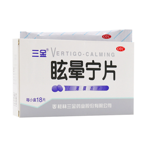 38g*18片/盒用于痰湿中阻肝肾不足引起的头昏头痛时珍阁润祥大药房