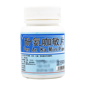 10盒8/盒】川渝牌 酚氨咖敏片 100片 感冒 发热 头痛 神经痛 风湿痛