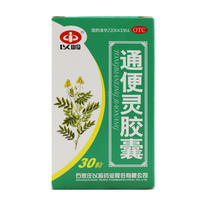 以岭 通便灵胶囊 0.25g*30粒 润肠通便热结便秘 便秘药胶襄正品