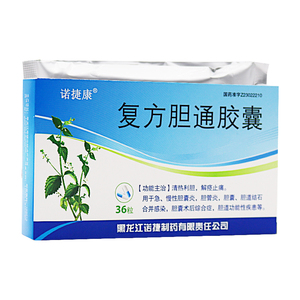 复方胆通胶囊 36粒 胆管炎急慢性胆囊炎 胆囊术后综合症 胆囊胆道结石