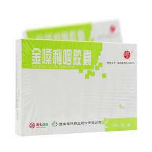 金嗓利咽胶囊正品碑林
