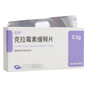 8/盒】江苏恒瑞 诺邦 克拉霉素缓释片0.