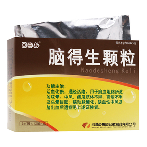 10盒19/盒】回音必 脑得生颗粒 3g*12袋 活血化瘀 通经活络 脑动脉