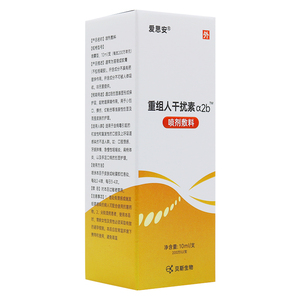 包邮】爱思安重组人干扰素a2b喷剂敷料喷雾口腔溃疡牙龈肿咽喉炎
