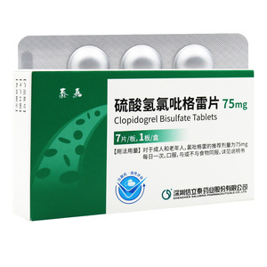 10盒23/盒】信立泰 泰嘉 硫酸氢氯吡格雷片75mg*7片 心肌梗死动脉粥样