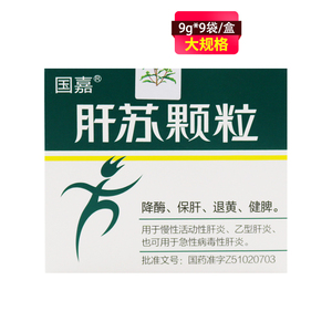 肝炎急性病毒性肝炎慢性乙肝慢行活动性肝炎的药品 干舒颗粒甘苏正品