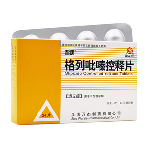 智唐 格列吡嗪控释片 5mg*12片*2板/盒 2型糖尿病ii型二型糖尿病降