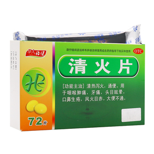 华人倍健  清火片 0.19g*72片/盒清热泻火咽喉肿痛牙痛头晕目眩