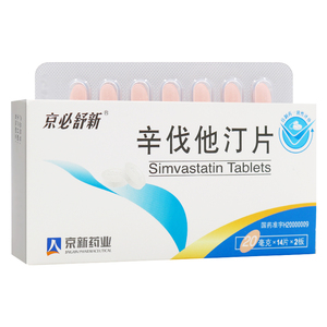 4/盒】京必舒新 辛伐他汀片 20mg*28片/盒 冠心病 辛伐他丁辛代他订他