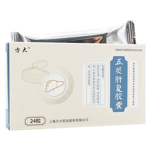 10盒28/盒包邮】方大 五灵肝复胶囊 0.