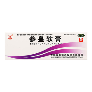 包邮10盒11/盒】吉春 参皇软膏36g 手足皲裂皮肤干燥皮炎参黄乳膏