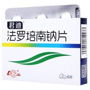 包邮 10盒315/盒】鲁南 君迪 法罗培南钠片 0.