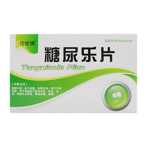 10盒52】惍世慷 糖尿乐片 0.