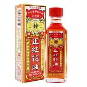 永龙红花油