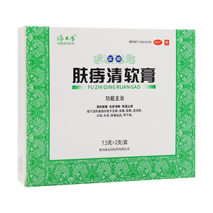 肤侍肤痣清软膏贵州苗药治痔疮膏乳膏药膏时珍阁润祥大药房旗舰店