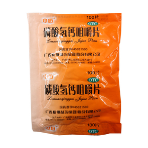 100袋 1/袋】中恒 磷酸氢钙咀嚼片100片 缺钙骨质疏松膦酸氢钙片