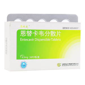 5mg*14片 慢性成人乙型肝炎的药 乙肝保肝护肝 抗病毒 转氨酶升高 思