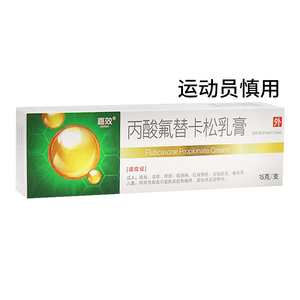 氯倍他索软膏乳膏10g非凝胶米松氟替复方软膏丙酸氟替卡乳膏卡松搽剂