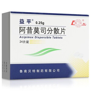 包邮多盒更省】鲁南 益平 阿昔莫司分散片0.