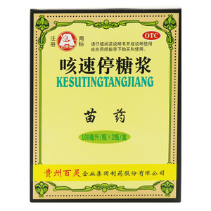 包邮】百灵鸟咳速停糖浆100ml*2瓶润肺止咳咳嗽气喘200速咳停糖浆