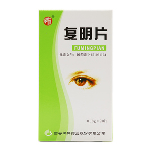 10盒29/盒】碑林复明片0.