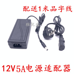 12v5a电源适配器 LED液晶显示器监控电源开关12V3A12V4A12V5A足安