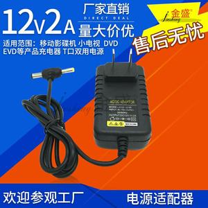 彩盒带灯12V2A 9V2A电源适配器路由机顶盒DVDEVD影碟机音响充电线