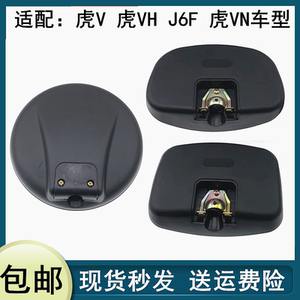 适配解放虎vh前下视镜轻卡货车j6f大王驾到车头园镜倒车镜反光镜