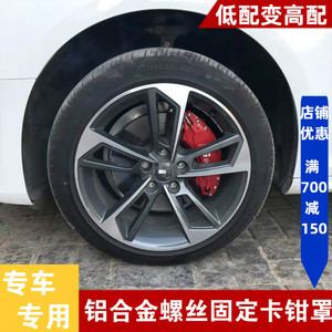 专用奥迪Q3/Q5/A1/A3/A4L/A5/A6L/A7铝合金刹车卡钳罩改装RS/S4盖