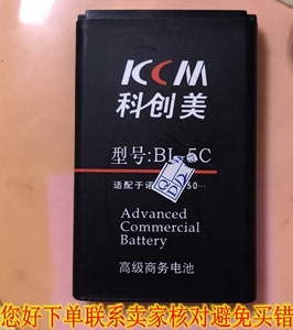 适配科创美型号BL-5J锂离子电池bl5c高级商务4B板1200MAH电压3.7V