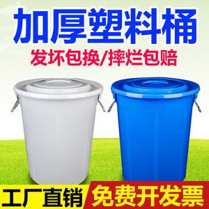 大水桶塑料桶家用储水用大号加厚桶子超大潲水桶100升大桶餐厅用