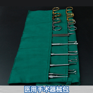 医院手术器械包器械袋全棉包布创巾双眼皮口腔种植工具包