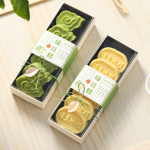 绿豆糕包装盒礼盒6粒创意透明端午绿豆冰糕盒子30克50g盒围边腰封
