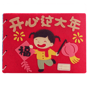新年春节绘本书幼儿园自制diy材料包故事不织布儿童手工制作粘贴