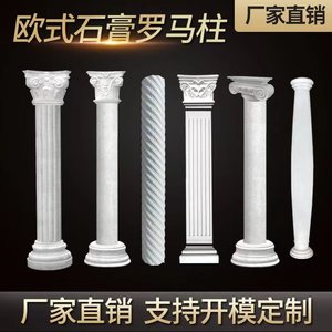 石膏线罗马柱圆柱方柱欧式法式别墅外墙柱子柱头圆弧柱立体石膏线