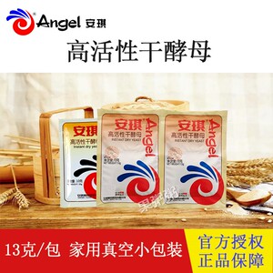 安琪酵母粉13克
