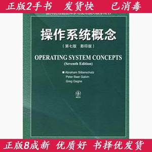 正版2手操作系统概念第七7版英文版美国西尔伯查茨美国高尔文美国