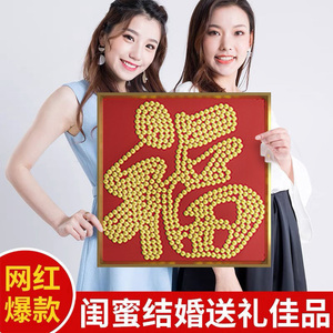 硬币喜字相框五毛福字模板拼粘喜字硬币5五角钱摆贴带结婚礼物送