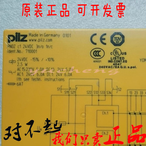 皮尔兹PNOZ C1 C2序列号710001 710002原装正品PILZ安全继电器