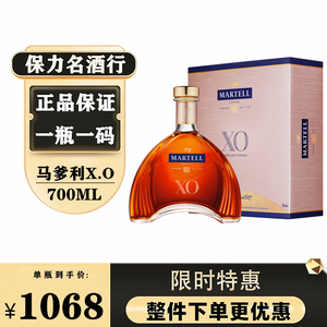 martell马爹利xo 干邑白兰地700ml *2瓶白兰地洋酒海外版磨码酒盟