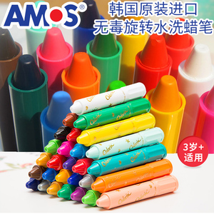 韩国AMOS儿童蜡笔学生不脏手无毒可水洗旋转套装幼儿园画画笔12色24色36色宝宝涂鸦涂色油画棒绘画水溶性丝滑