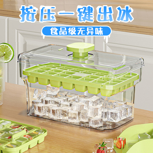 冰块模具冰格食品级制冰盒冰块硅胶冰块制造机冻冰储冰按压制冰盒