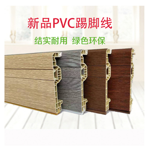 广州PVC踢脚线8公分隐钉塑料贴脚线防实木地角线墙角线黑白色角线