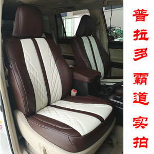 普拉多丰田霸道2700座套专用超霸汉兰达全包皮坐垫座椅套冬季绒布
