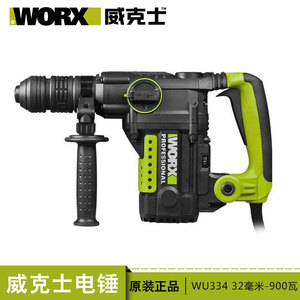 威克士专业电锤WU334电镐电钻900w多功能锤钻WORX正品电动工具