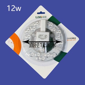 LED吸顶灯替换上海绿能模组白光室内家用改造灯芯1520W30圆形灯板